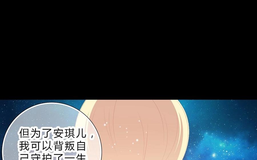 《干掉夏仁》第28话 成魔 第2页