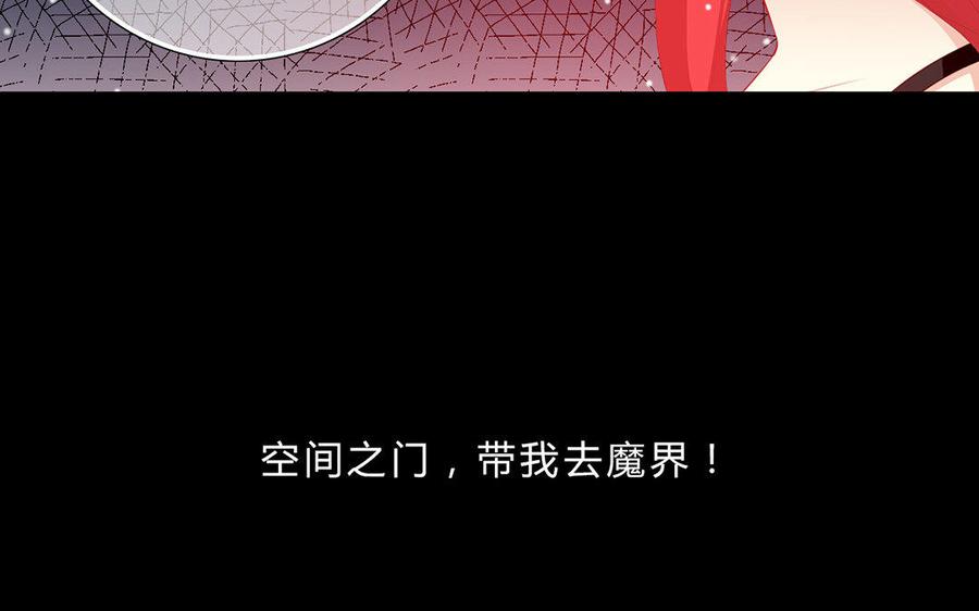 《干掉夏仁》第29话 堕落天使 第20页