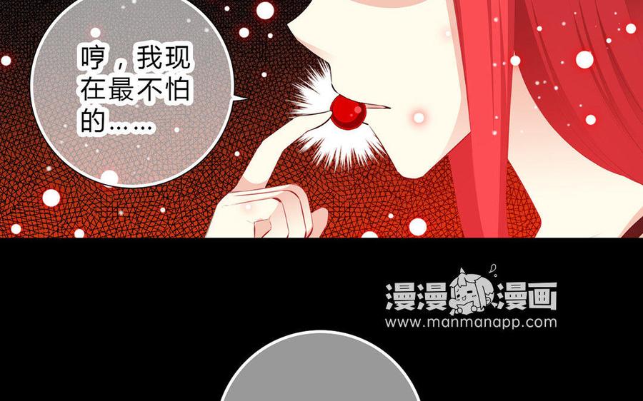 《干掉夏仁》第29话 堕落天使 第45页