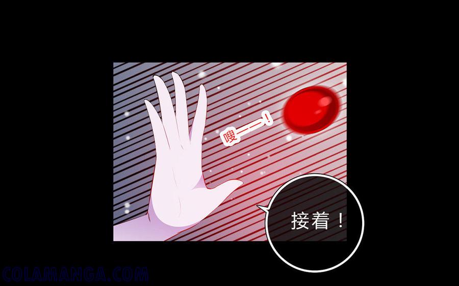 《干掉夏仁》第29话 堕落天使 第40页