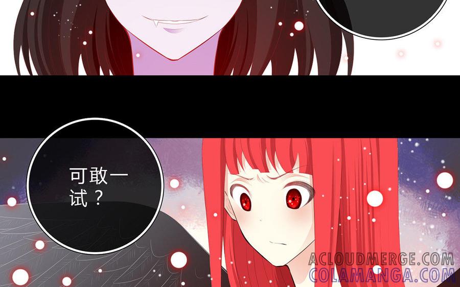 《干掉夏仁》第29话 堕落天使 第43页