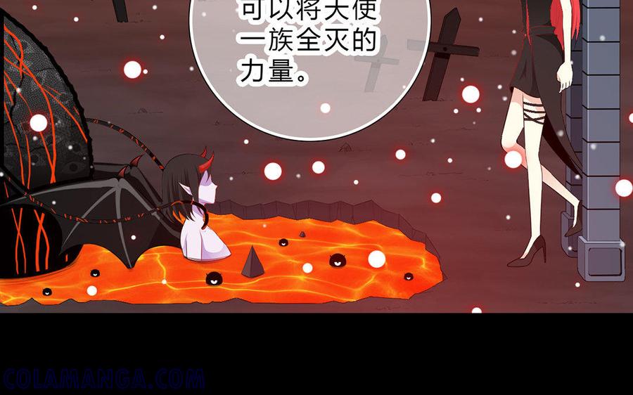 《干掉夏仁》第29话 堕落天使 第31页