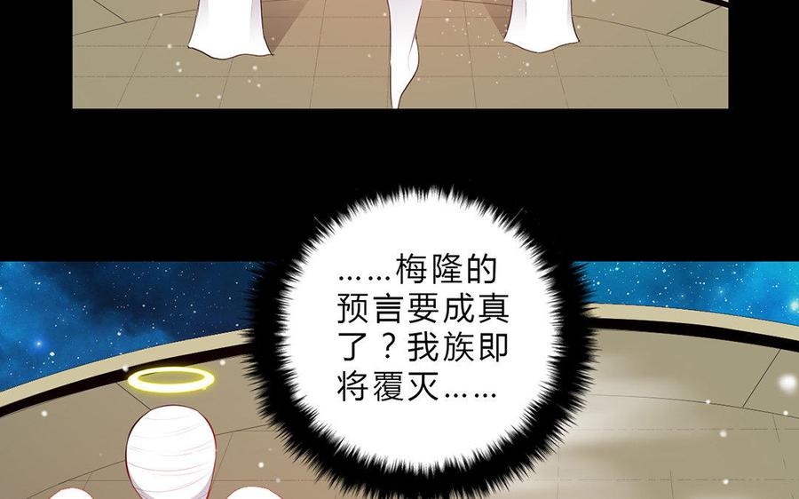 《干掉夏仁》第29话 堕落天使 第24页