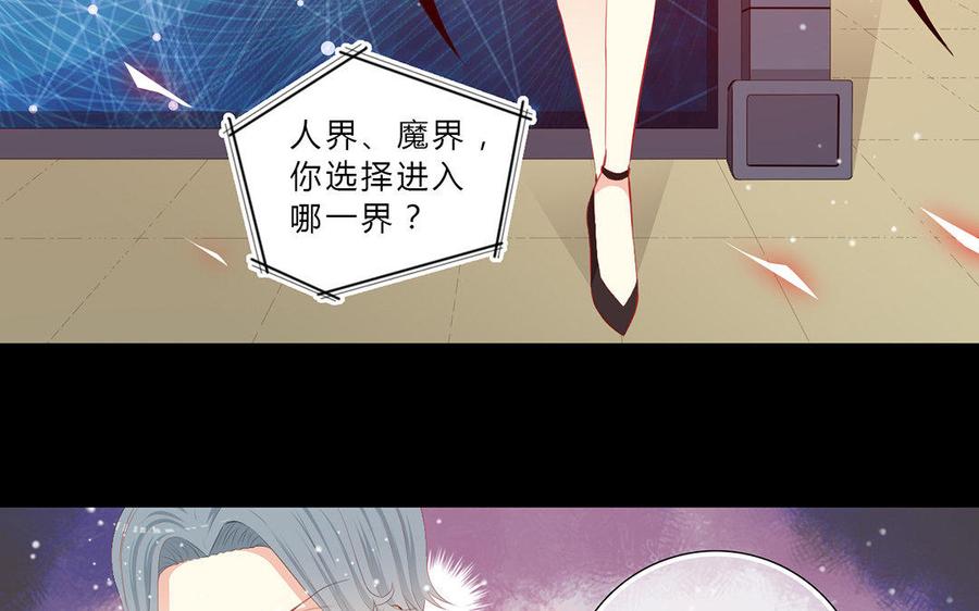 《干掉夏仁》第29话 堕落天使 第14页