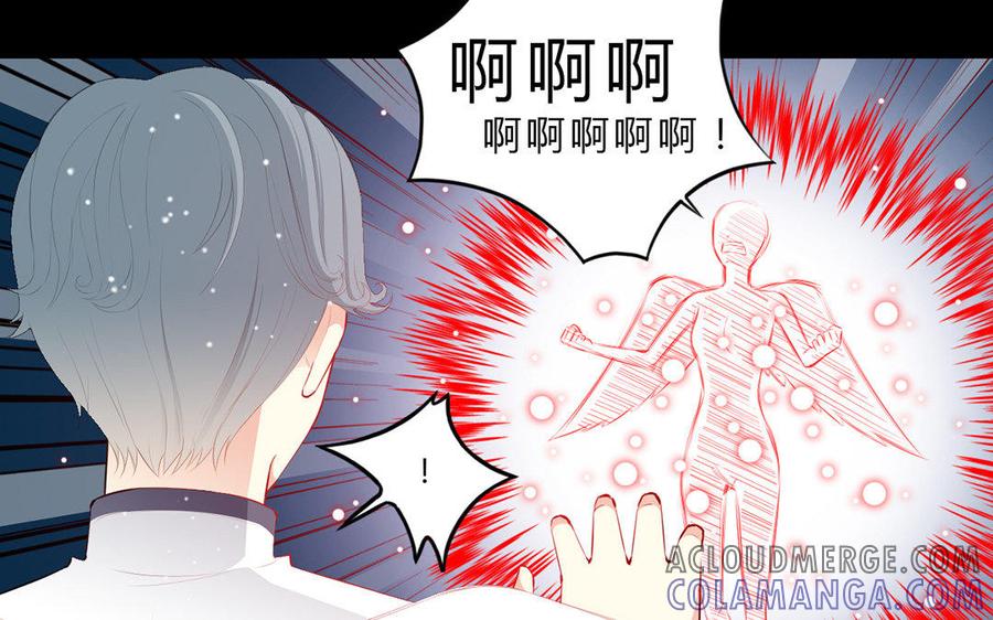 《干掉夏仁》第29话 堕落天使 第10页