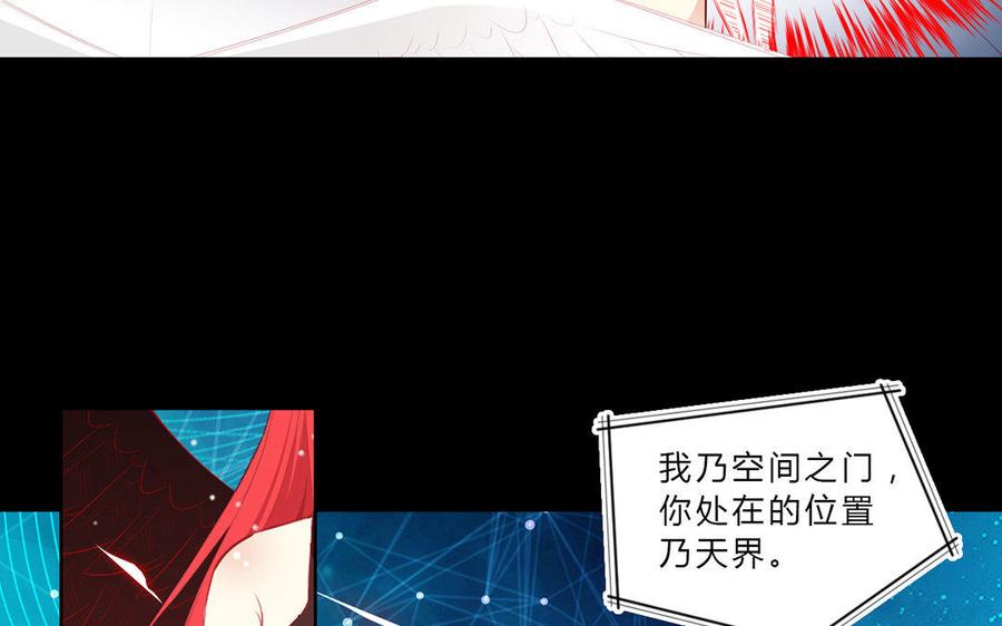 《干掉夏仁》第29话 堕落天使 第11页