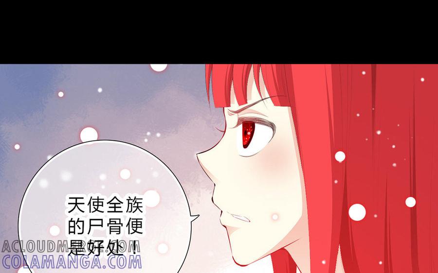 《干掉夏仁》第29话 堕落天使 第34页