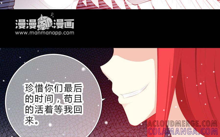 《干掉夏仁》第29话 堕落天使 第19页