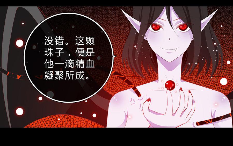 《干掉夏仁》第29话 堕落天使 第39页