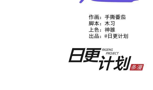《非量产型穿越》第27话 第2页