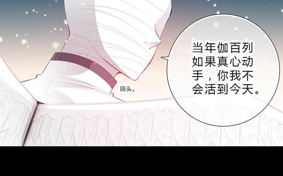 《干掉夏仁》第30话 复仇 第15页