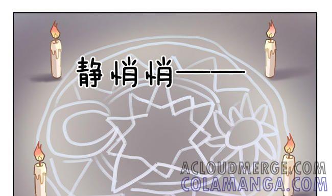 《非量产型穿越》第27话 第17页