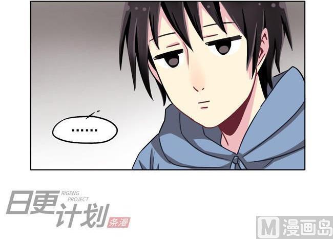 《非量产型穿越》第27话 第22页