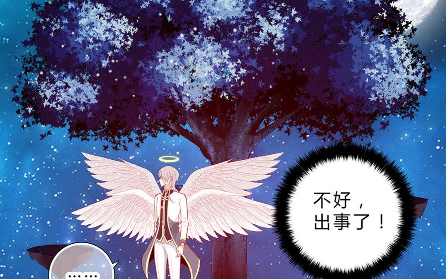 《干掉夏仁》第30话 复仇 第32页