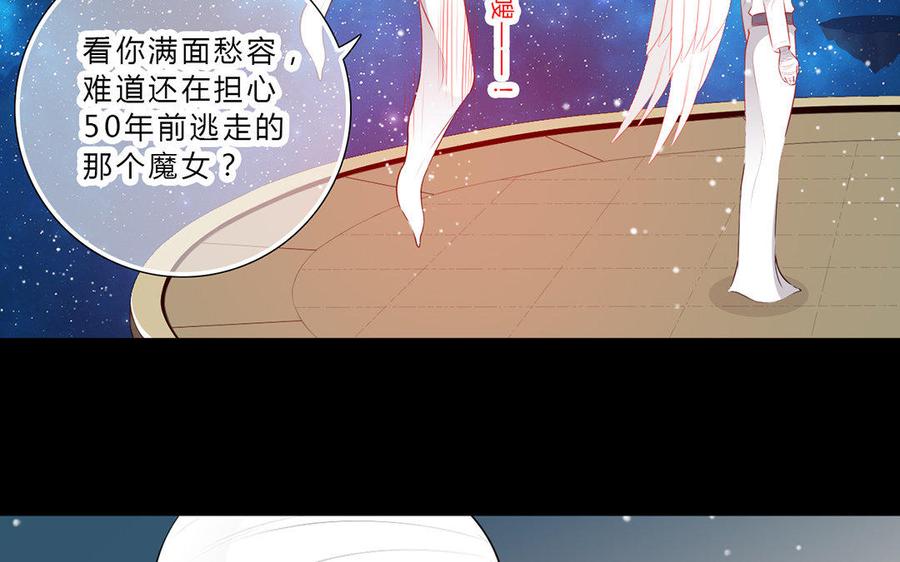 《干掉夏仁》第30话 复仇 第9页