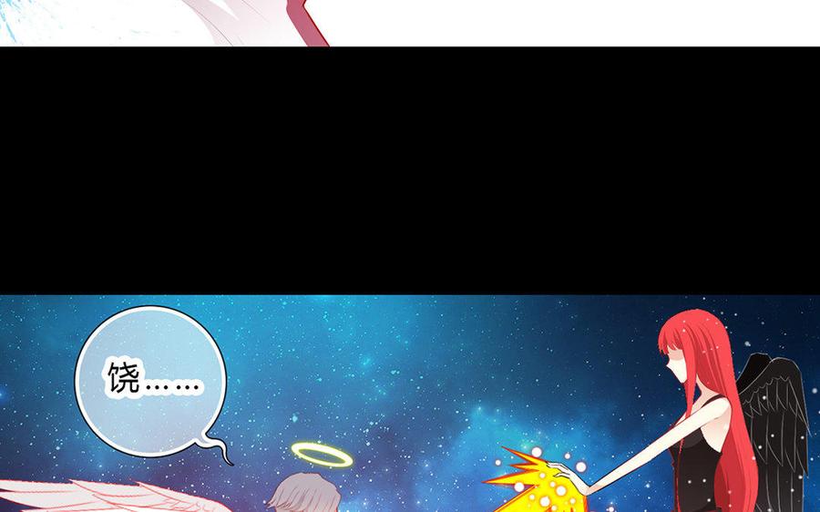 《干掉夏仁》第30话 复仇 第39页