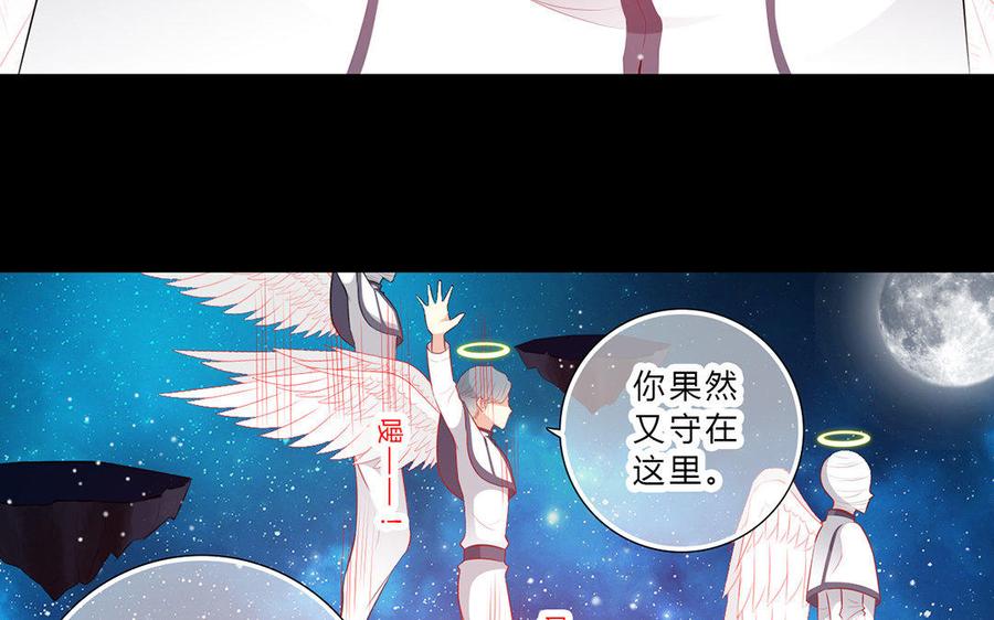 《干掉夏仁》第30话 复仇 第8页