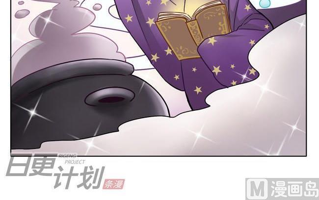 《非量产型穿越》第27话 第6页