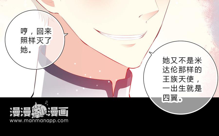 《干掉夏仁》第30话 复仇 第12页