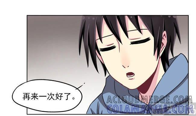 《非量产型穿越》第27话 第19页