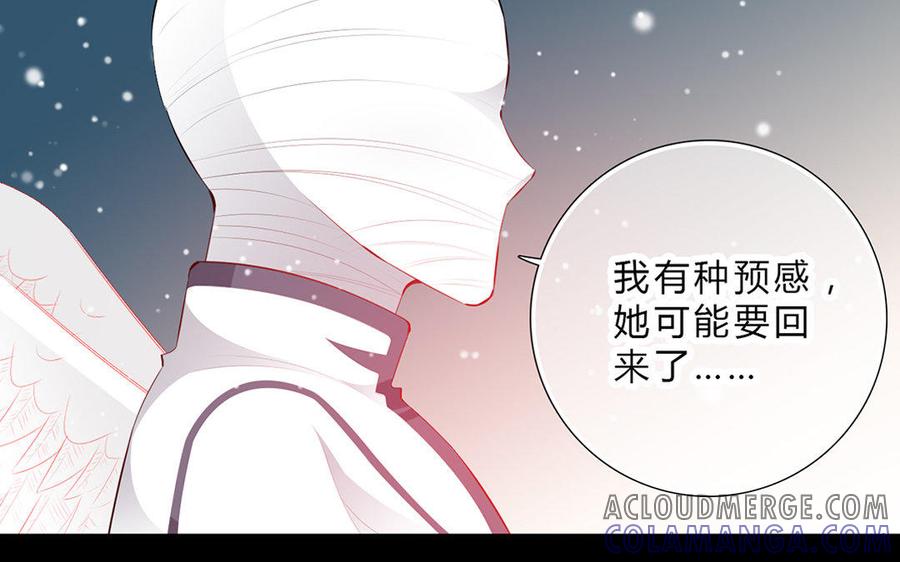 《干掉夏仁》第30话 复仇 第10页