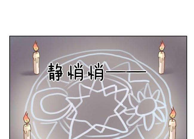 《非量产型穿越》第27话 第20页