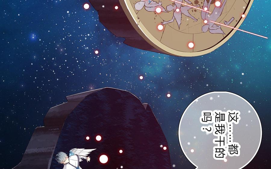 《干掉夏仁》第30话 复仇 第45页