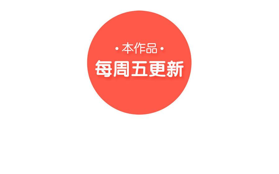 《干掉夏仁》第30话 复仇 第48页