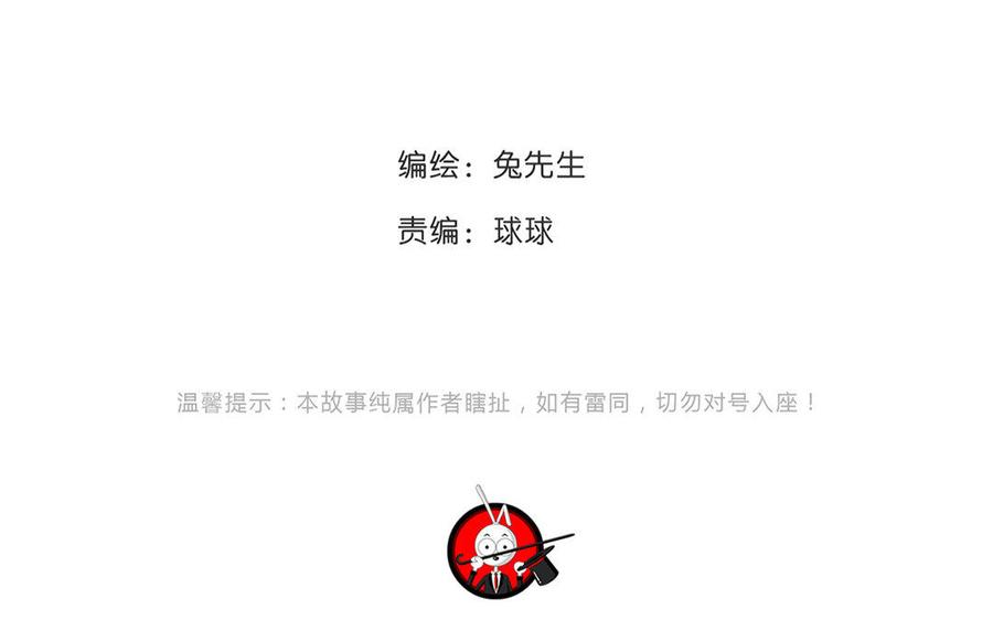 《干掉夏仁》第30话 复仇 第5页