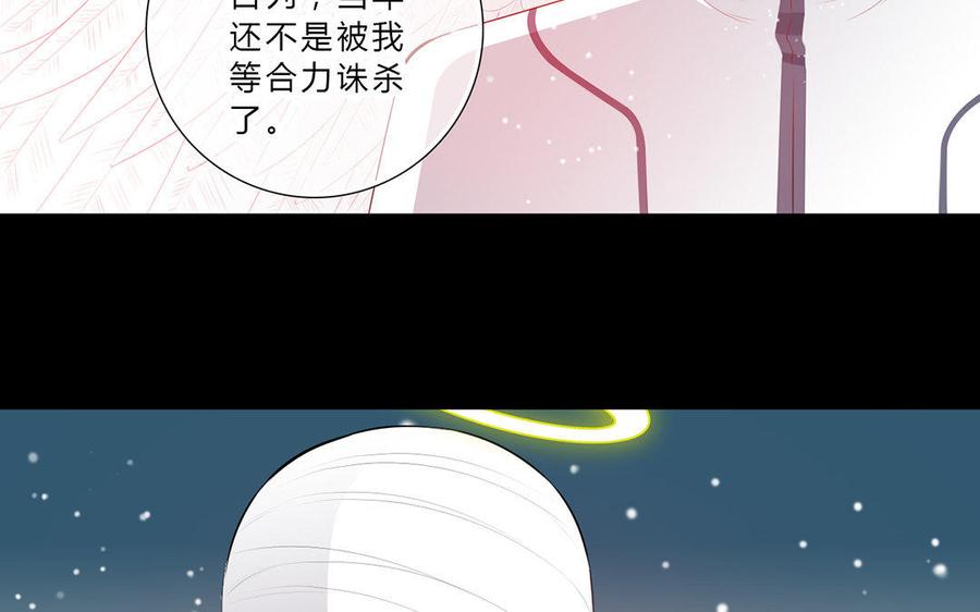 《干掉夏仁》第30话 复仇 第14页