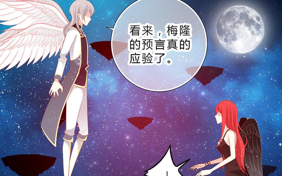 《干掉夏仁》第31话 撒旦 第11页