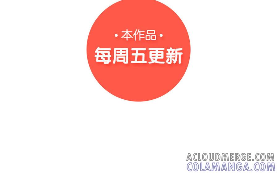 《干掉夏仁》第31话 撒旦 第43页