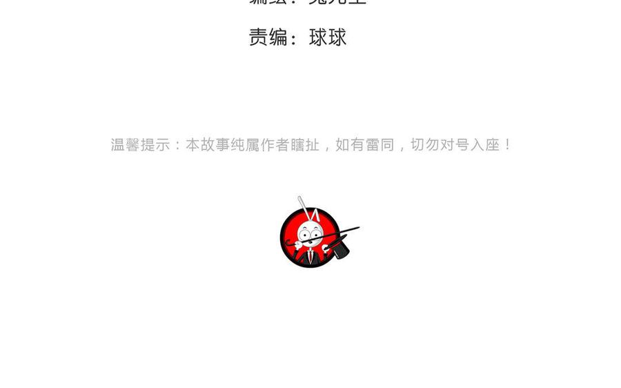 《干掉夏仁》第31话 撒旦 第6页