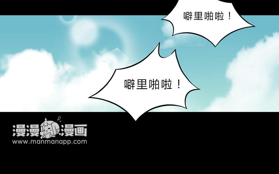 《干掉夏仁》第31话 撒旦 第35页