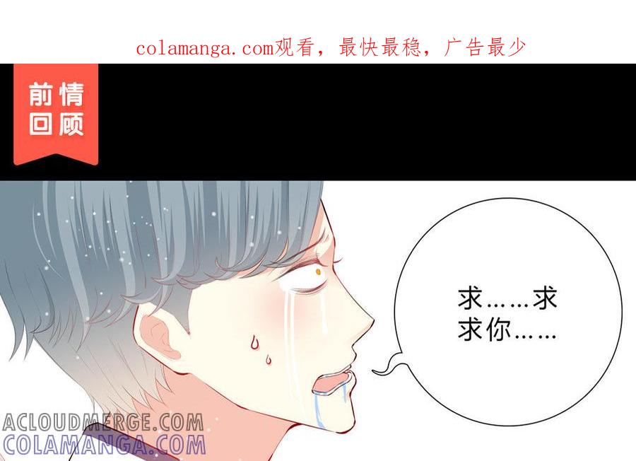 《干掉夏仁》第31话 撒旦 第1页