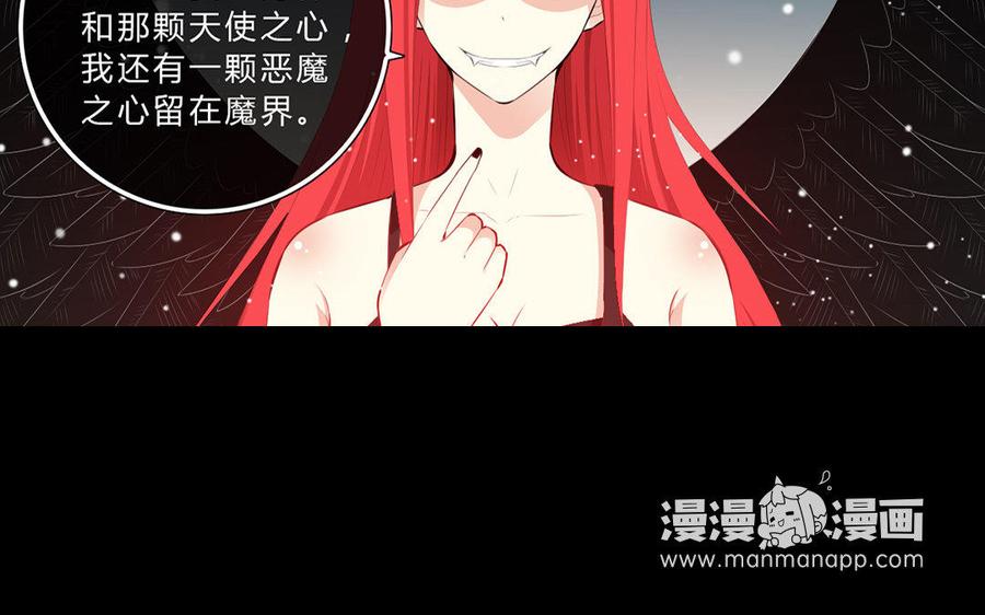 《干掉夏仁》第31话 撒旦 第30页