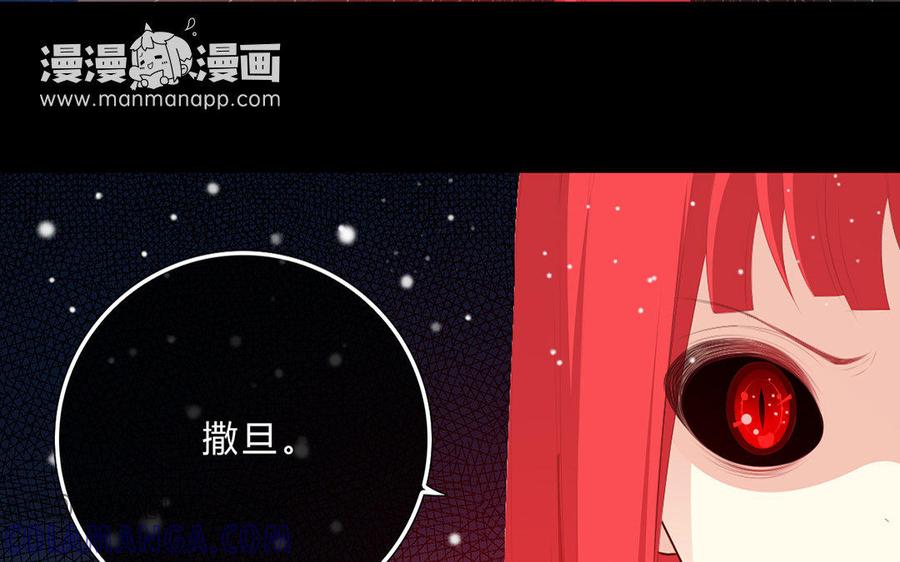 《干掉夏仁》第31话 撒旦 第25页
