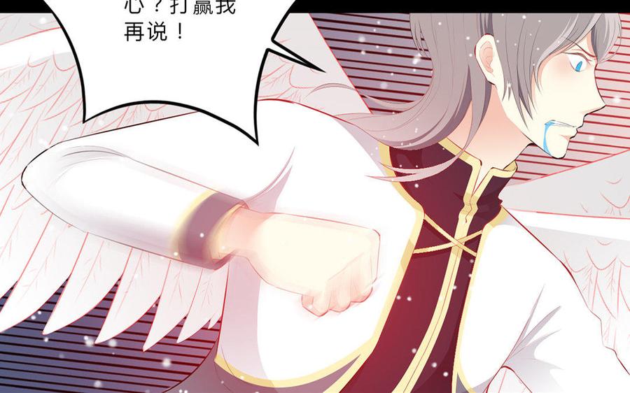 《干掉夏仁》第31话 撒旦 第33页