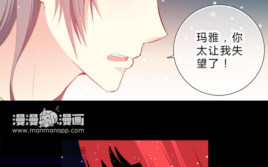 《干掉夏仁》第31话 撒旦 第13页