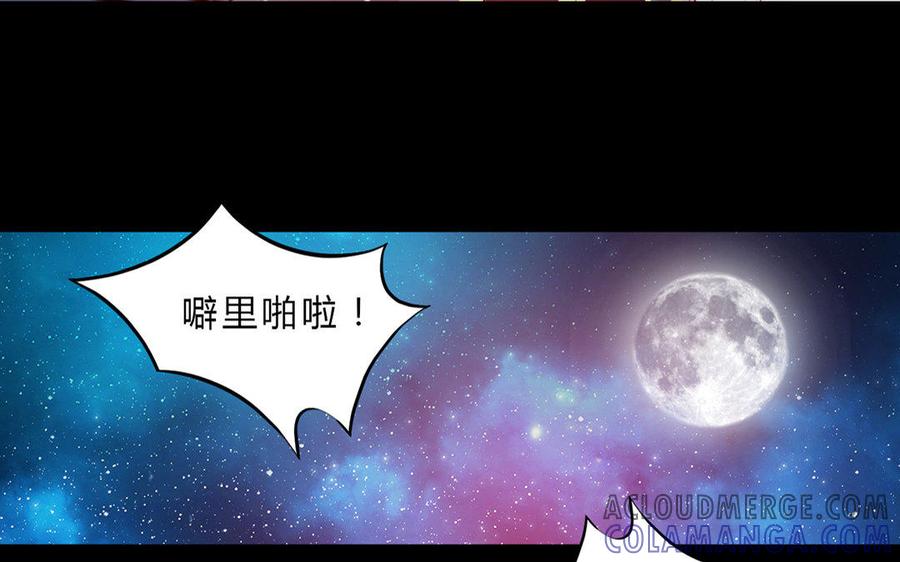 《干掉夏仁》第31话 撒旦 第34页