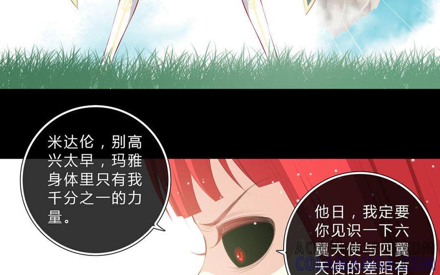 《干掉夏仁》第31话 撒旦 第40页
