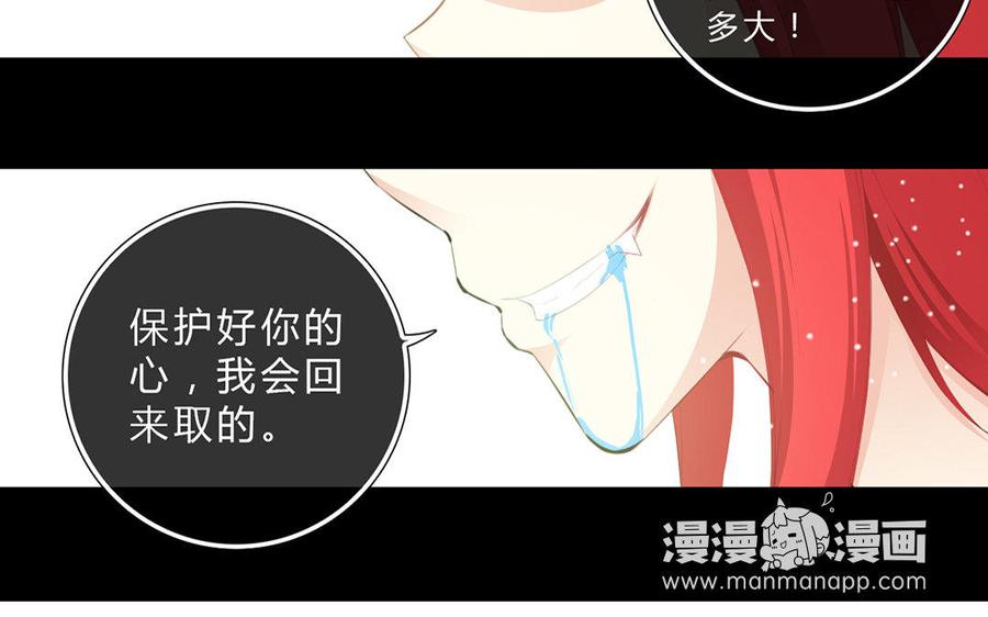 《干掉夏仁》第31话 撒旦 第41页