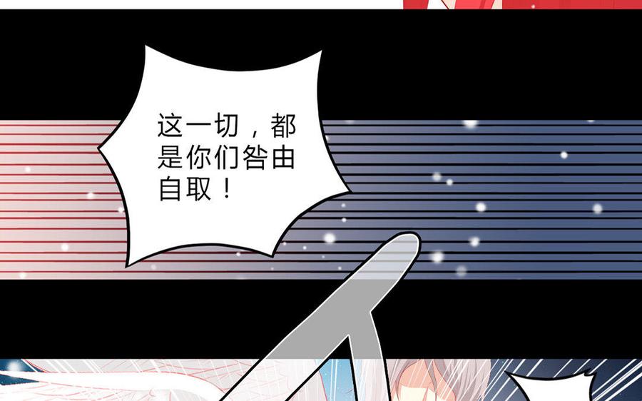 《干掉夏仁》第31话 撒旦 第20页