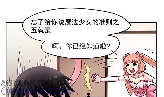 《非量产型穿越》第28话 第13页