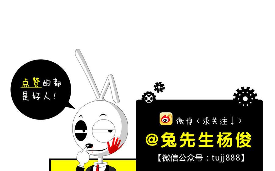 《干掉夏仁》第31话 撒旦 第44页