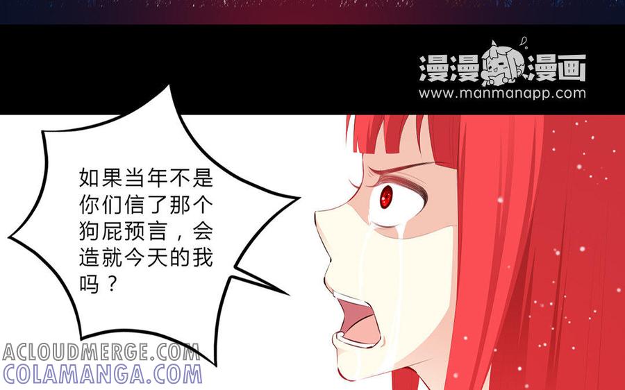 《干掉夏仁》第31话 撒旦 第19页