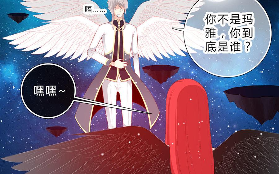 《干掉夏仁》第31话 撒旦 第24页