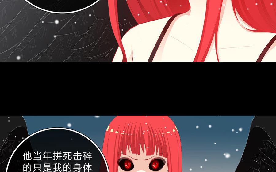 《干掉夏仁》第31话 撒旦 第29页