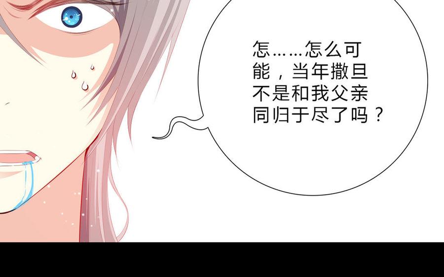 《干掉夏仁》第31话 撒旦 第27页