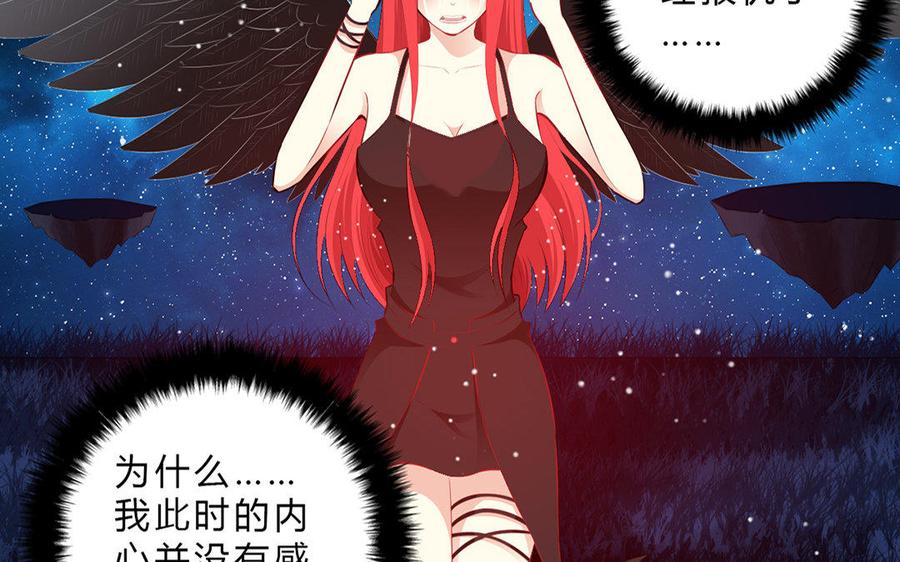 《干掉夏仁》第31话 撒旦 第8页